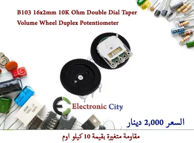 B103 16x2mm 10K Ohm Double Dial Taper Volume Wheel Duplex Potentiometer #A13   05039510