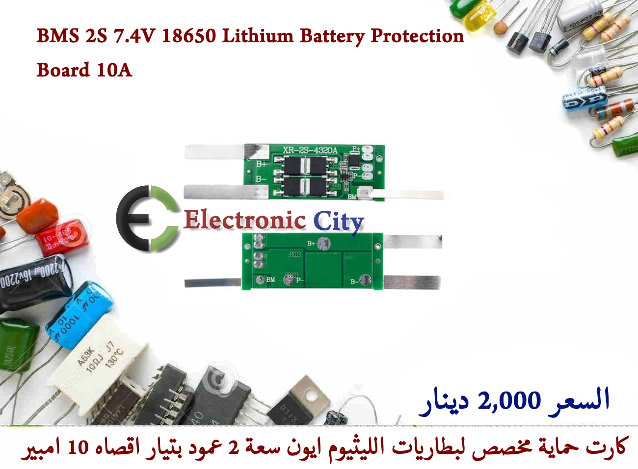 BMS 2S 7.4V 18650 Lithium Battery Protection Board 10A  #F7 GABC0005-002