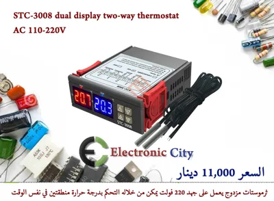 STC-3008 dual display two-way thermostat  X13290 Or 1226168