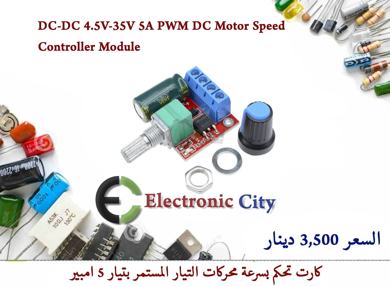 DC-DC 4.5V-35V 5A PWM DC Motor Speed Controller Module #O10 012518