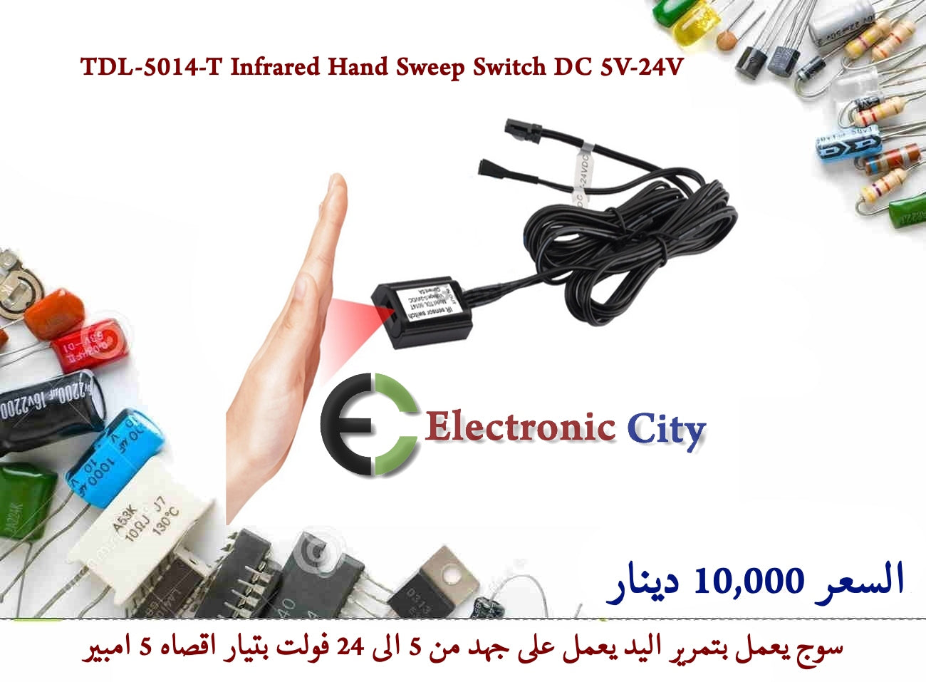 TDL-5014-T Infrared Hand Scan Switch #J7 X-HX0104A