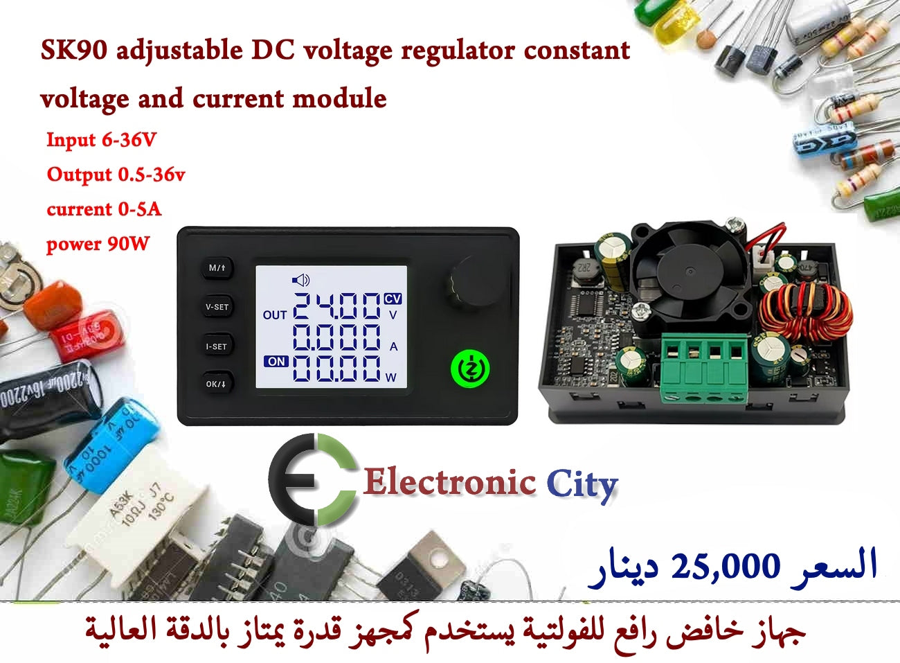SK90 adjustable DC voltage regulator constant voltage and current module #W4 012485