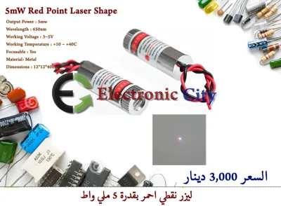 5mW Red Point Laser Shape  #F8 010192