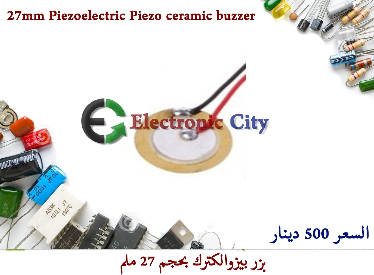 27mm Piezoelectric Piezo ceramic buzzer #V2