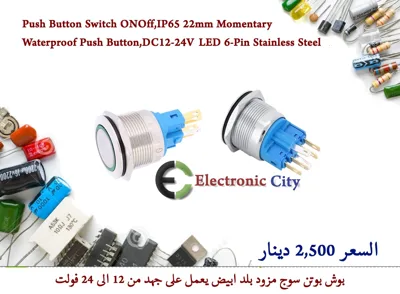 Push Button Switch ONOff,IP65 22mm Momentary Waterproof Push Button,DC12-24V  LED 6-Pin Stainless Steel   #W10     012758