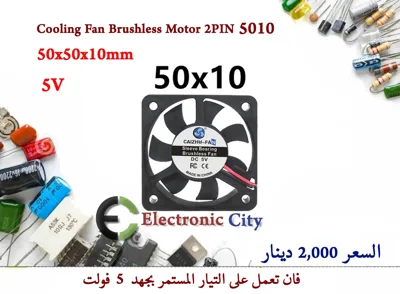 Cooling Fan Brushless Motor 5V 2PIN 5010   #i1    X-JL0225BXX