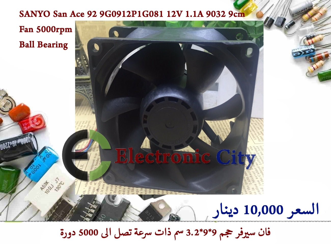 SANYO San Ace 92 9G0912P1G081 12V 1.1A 9032 9cm Supermicro Server Fan 5000rpm Double Ball Bearing  55862 — صورة 3