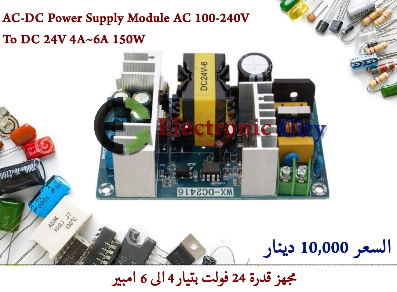 AC-DC Power Supply Module AC 100-240V to DC 24V 4A~6A 150W #P9 011987