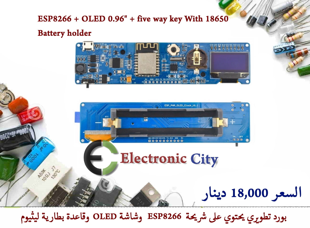 ESP8266 + OLED 0.96 inch + five way key With 18650 Battery holder  #S5  X-HX0008A
