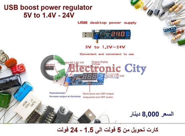 DC-DC USB boost power regulator 5V To 1.5V - 24V  #G2 XR0015-41
