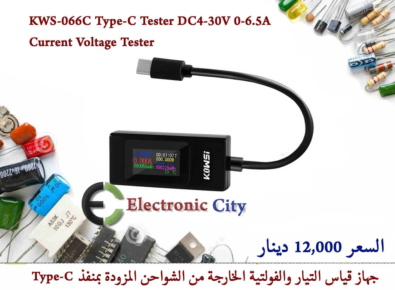 KWS-066C Type-C Tester DC4-30V 0-6.5A Current Voltage Tester #G7 12279
