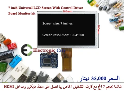 7 inch Universal LCD Screen Control Driver Board Monitor kit