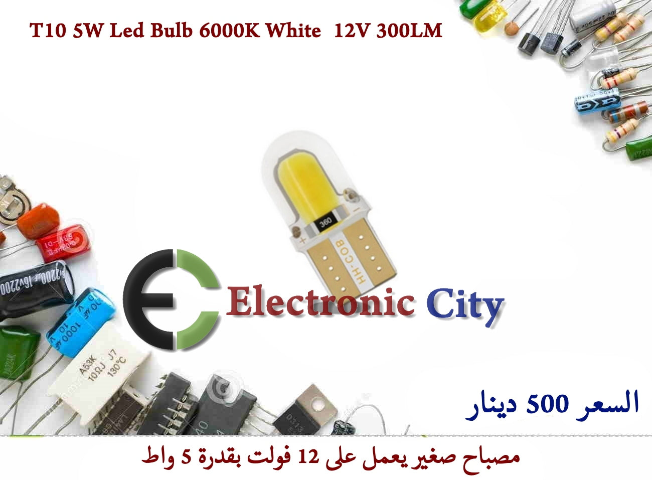 T10 5W Led Bulb 6000K White  12V 300LM #P1 X-JL0015A