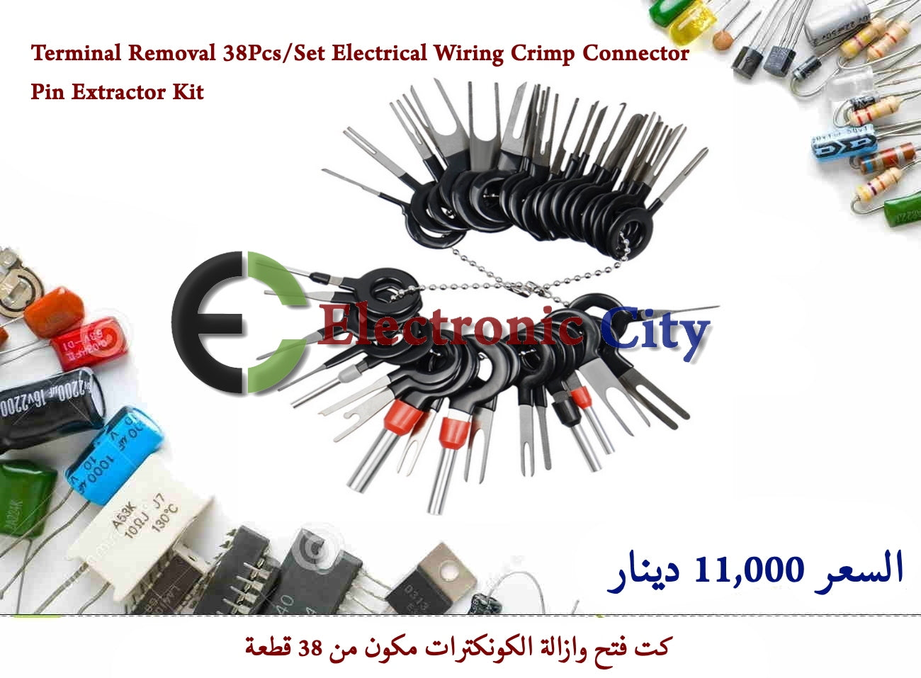 Terminal Removal 38Pcs-Set Electrical Wiring Crimp Connector Pin Extractor Kit #C12
