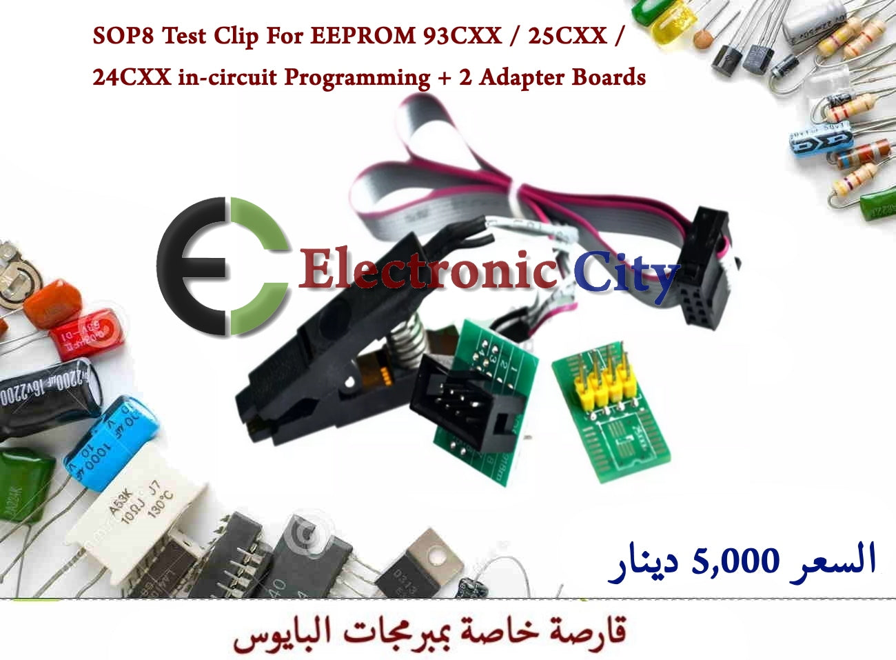 SOP8 Test Clip For EEPROM 93CXX - 25CXX - 24CXX With 2 Adapter Boards #K5 011497