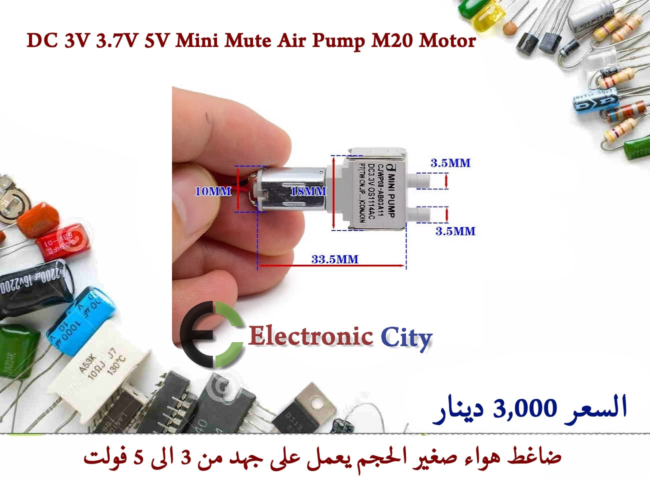 DC 3V 3.7V 5V Mini Mute Air Pump M20 Motor #X2 012488 — صورة 2
