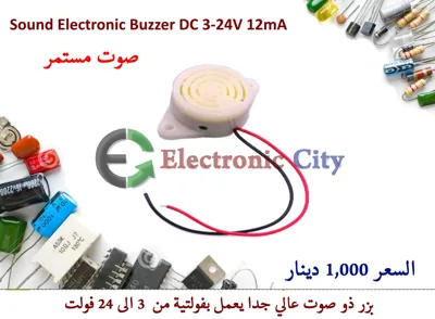 Sound Electronic Buzzer DC 3-24V 12mA Continuous sound #R3 011261