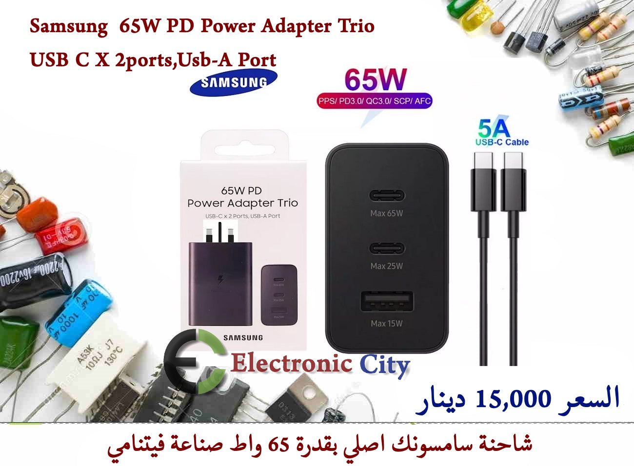 Samsung 65W PD Power Adapter Trio USB C X 2ports,Usb-A Port