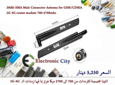 38dbi SMA Male Connector Antenna for GSM-CDMA 3G 4G router modem 700-2700mhz  #R5  GXRA0329-001