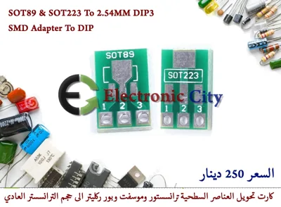 SOT89 & SOT223 To 2.54MM DIP3 SMD Adapter To DIP #Q10 GXRA0681-003