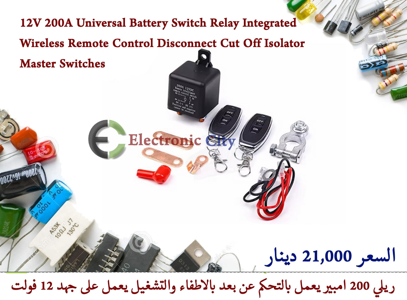 12V 200A Universal Battery Switch Relay Integrated Wireless Remote Control Disconnect Cut Off Isolator Master Switches  012643
