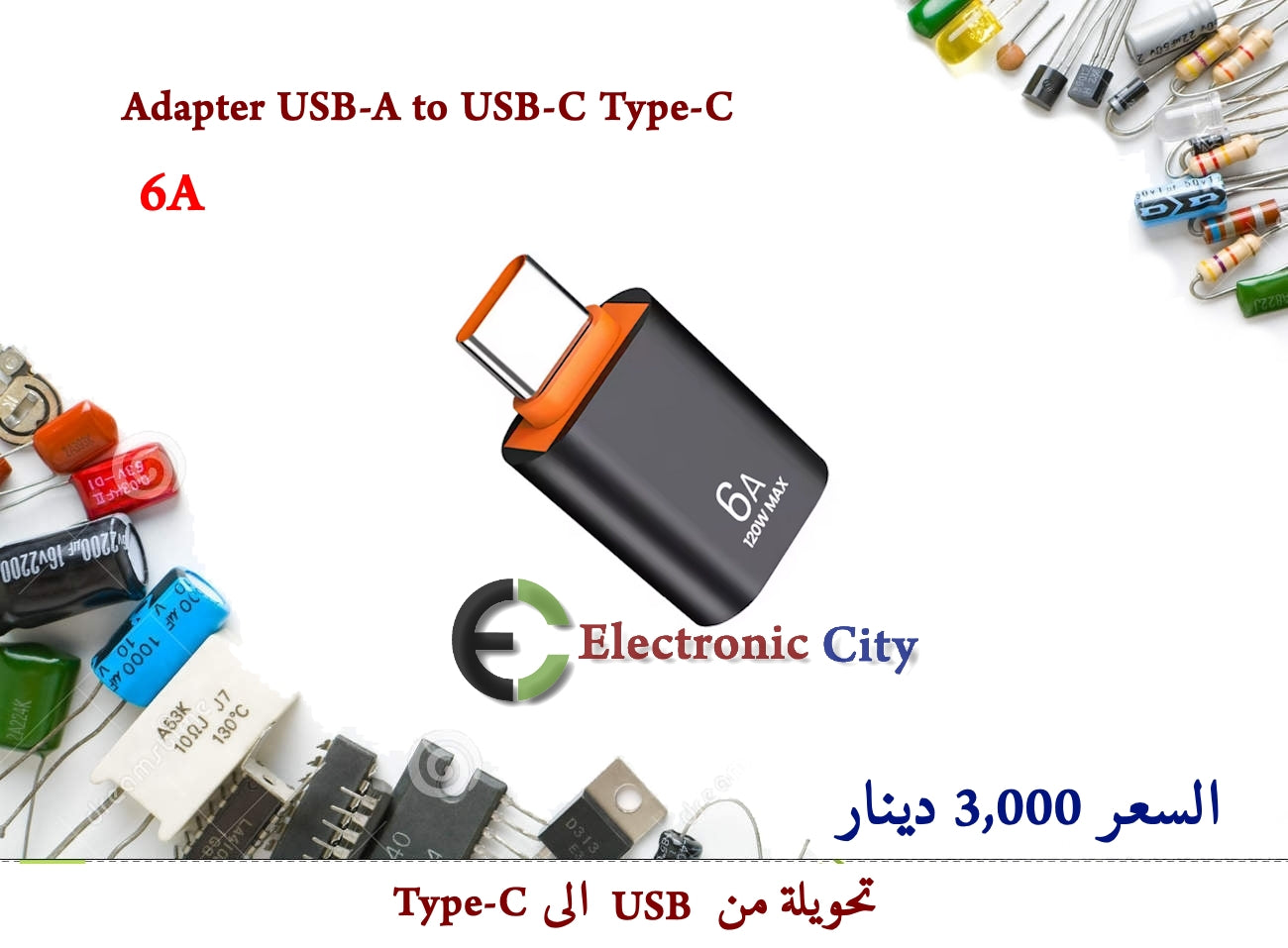 Adapter USB-A to USB-C Type-C 6A.  #R2