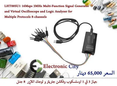 LHT00SU1 16Msps 3MHz Multi-Function Signal Generator and Virtual Oscilloscope and Logic Analyzer for Multiple Protocols 8-channels  #NN  050813