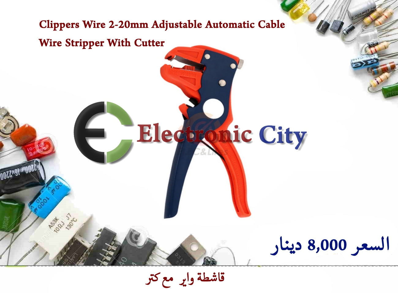 2-20mm Adjustable Automatic Cable Wire Stripper With Cutter X-JL0129A