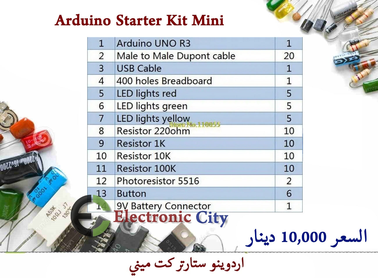 Arduino Starter Kit Mini 12214 — صورة 2