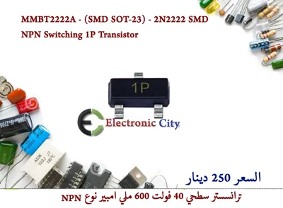 MMBT2222A - (SMD SOT-23) - 2N2222 SMD NPN Switching 1P Transistor
