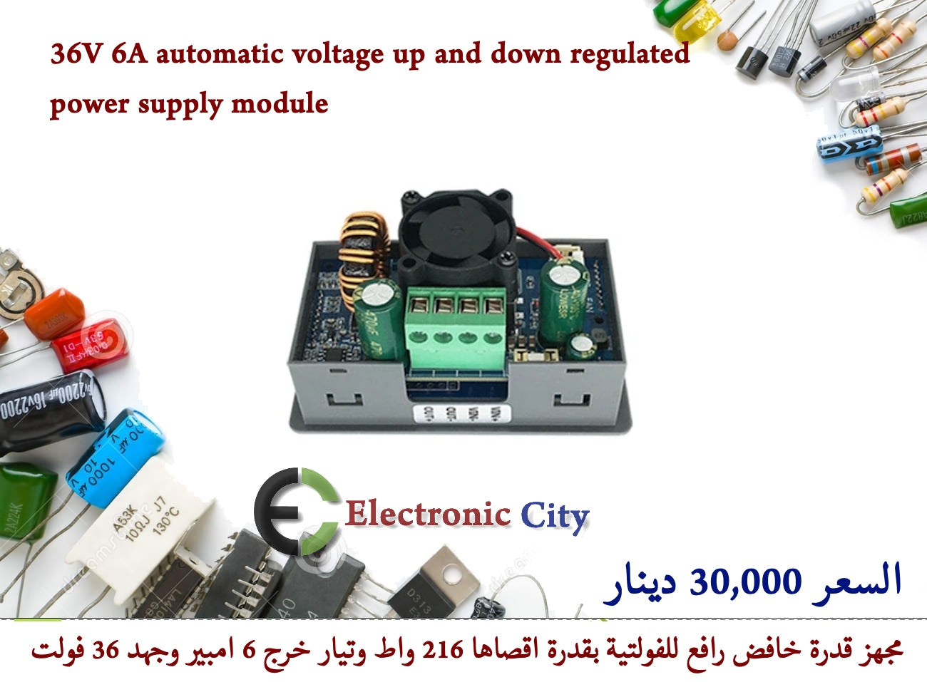 XYL3606 36V6A automatic voltage up and down regulated power supply module  012559 w4 — صورة 2