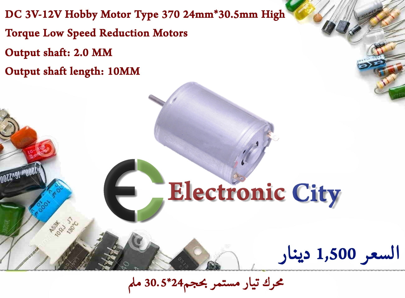DC 3V-12V Hobby Motor Type 370 24mmX30.5mm High Torque Low Speed Reduction Motors.5mm High Torque Low Speed Reduction Motors #T2 011289