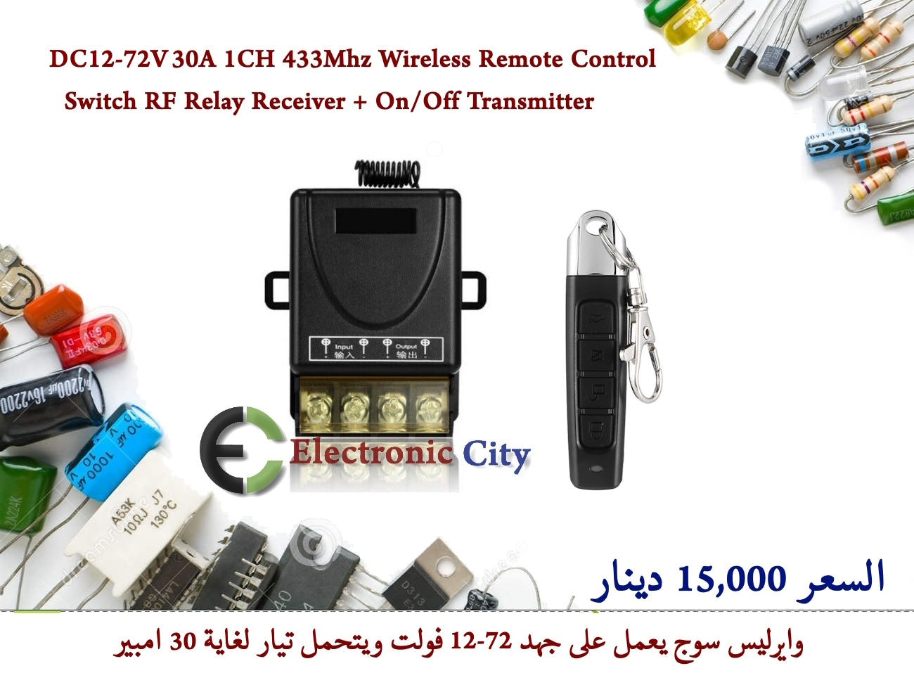 DC12-72V 30A 1CH 433Mhz Wireless Remote Control Switch RF Relay Receiver + On-Off Transmitter   #B3   012716
