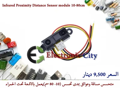 Infrared Proximity Distance Sensor module 10-80cm   #I5 010925