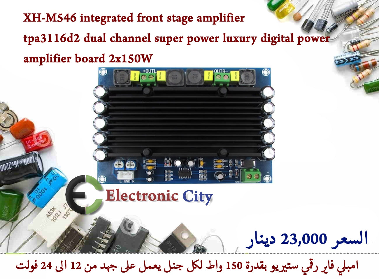 XH-M546 integrated front stage amplifier tpa3116d2 dual channel super power luxury digital power amplifier board 2x150W #L11 12501