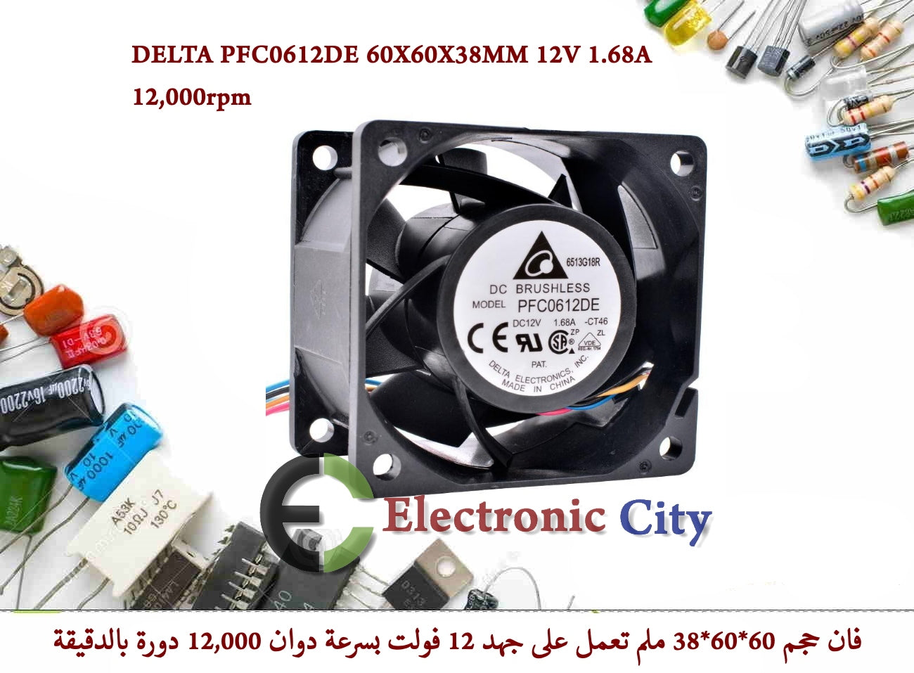 DELTA PFC0612DE 60X60X38MM 12V 1.68A 12000rpm 55848 — صورة 3