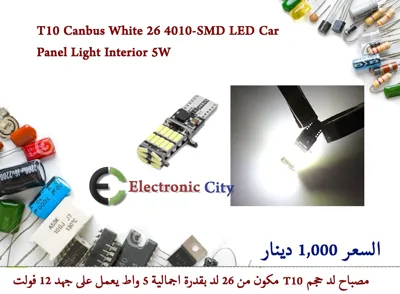 T10 Canbus White 26 4010-SMD LED Car Panel Light Interior 5W  #P12 012603