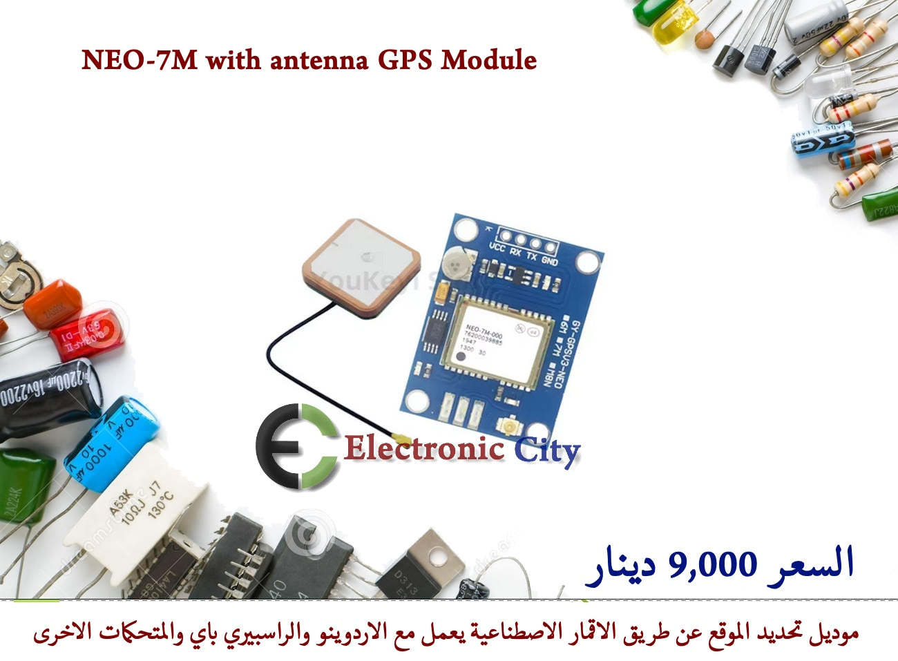 NEO-7M with antenna GPS Module #U7 012567