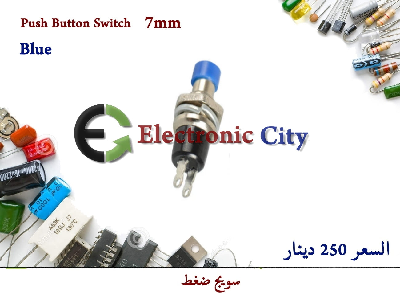 Push Button Switch 7mm Blue #T10.  0504005