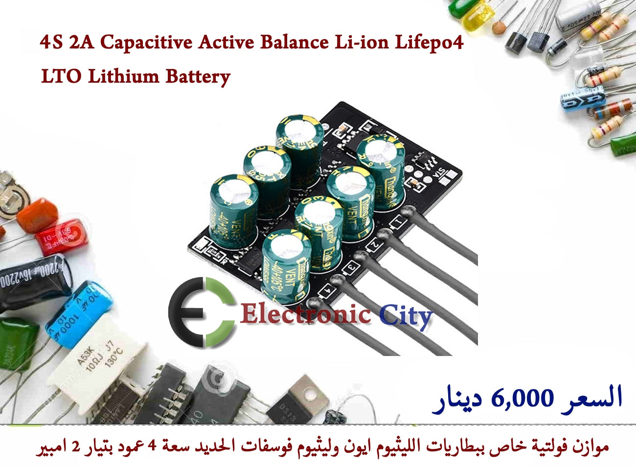 4S 2A Capacitive Active Balance Li-ion Lifepo4 LTO Lithium Battery GXHA0216-002