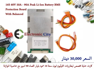 16S 60V 50A - 90A Peak Li-Ion Battery BMS  Protection Board With Balanced #Z3 012527