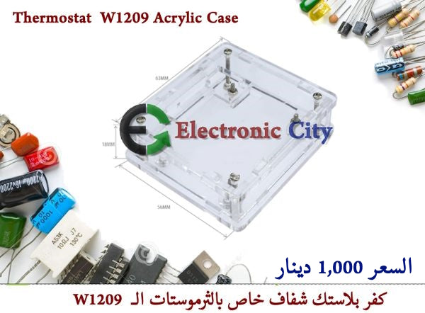 Thermostat W1209 Acrylic Case #J2 050831