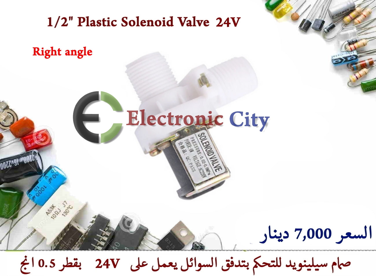 0.5 inch Plastic Solenoid Valve 24V Right angle   #I10   050116