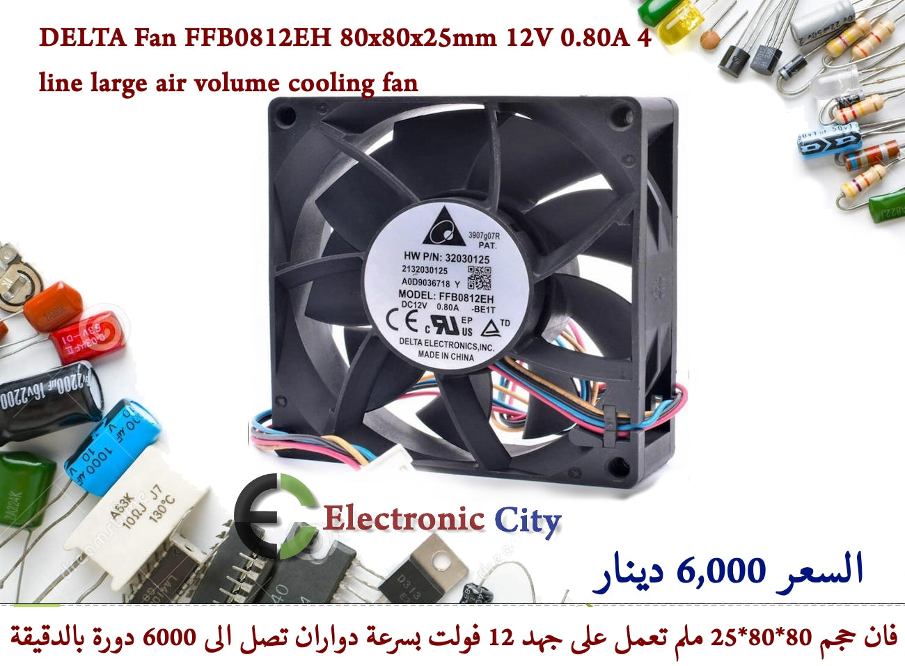 DELTA Fan FFB0812EH 80x80x25mm 12V 0.80A 4 line large air volume cooling fan (Used) — صورة 2