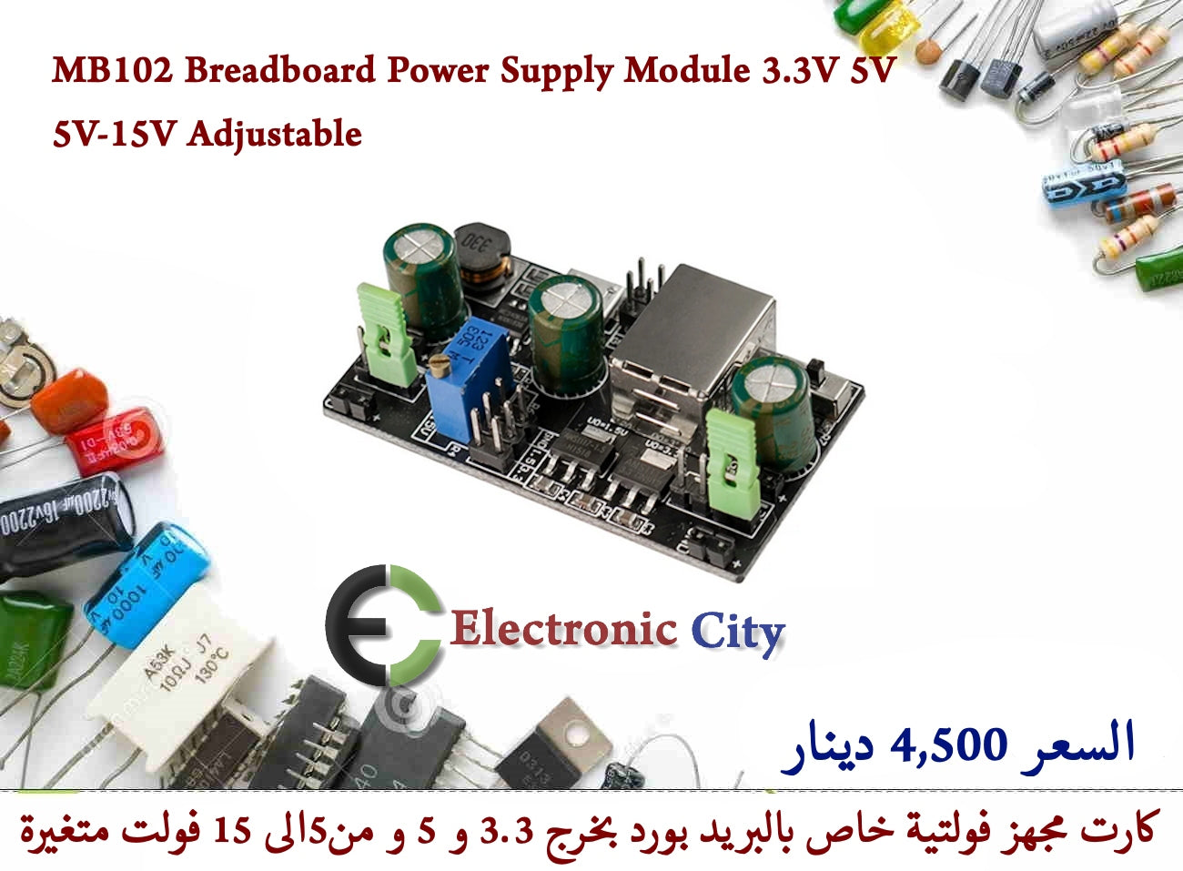 MB102 Breadboard Power Supply Module 3.3V 5V 5V-15V Adjustable 2    #G8  GXJA0768-001
