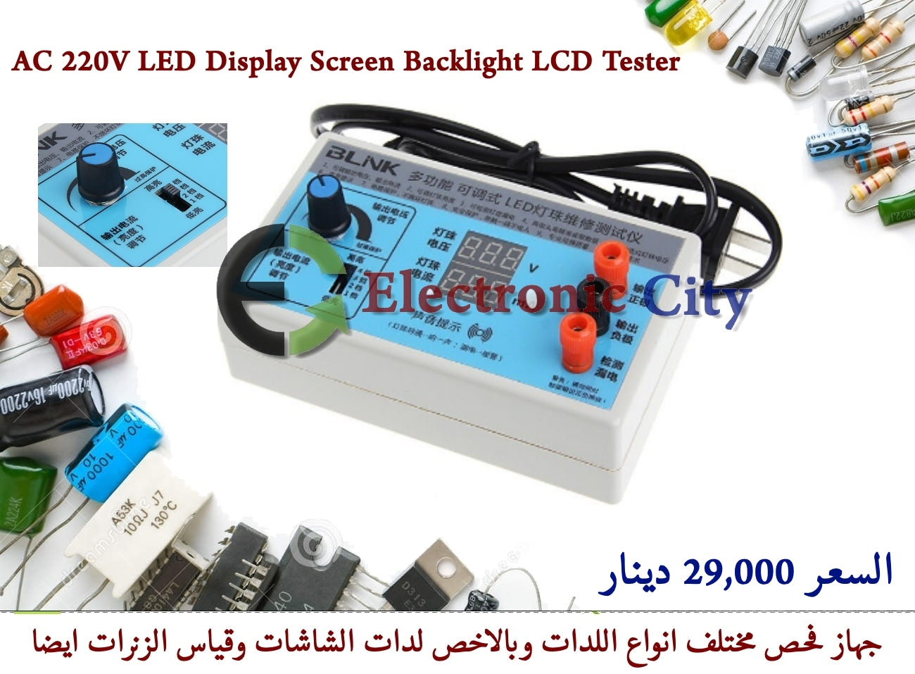AC 220V LED Display Screen Backlight LCD Tester #FF  CX0045a