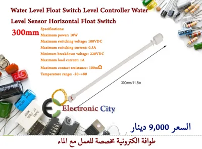 Water Level Float Switch Level Controller Water Level Sensor Horizontal Float Switch 300mm X-LM0129G