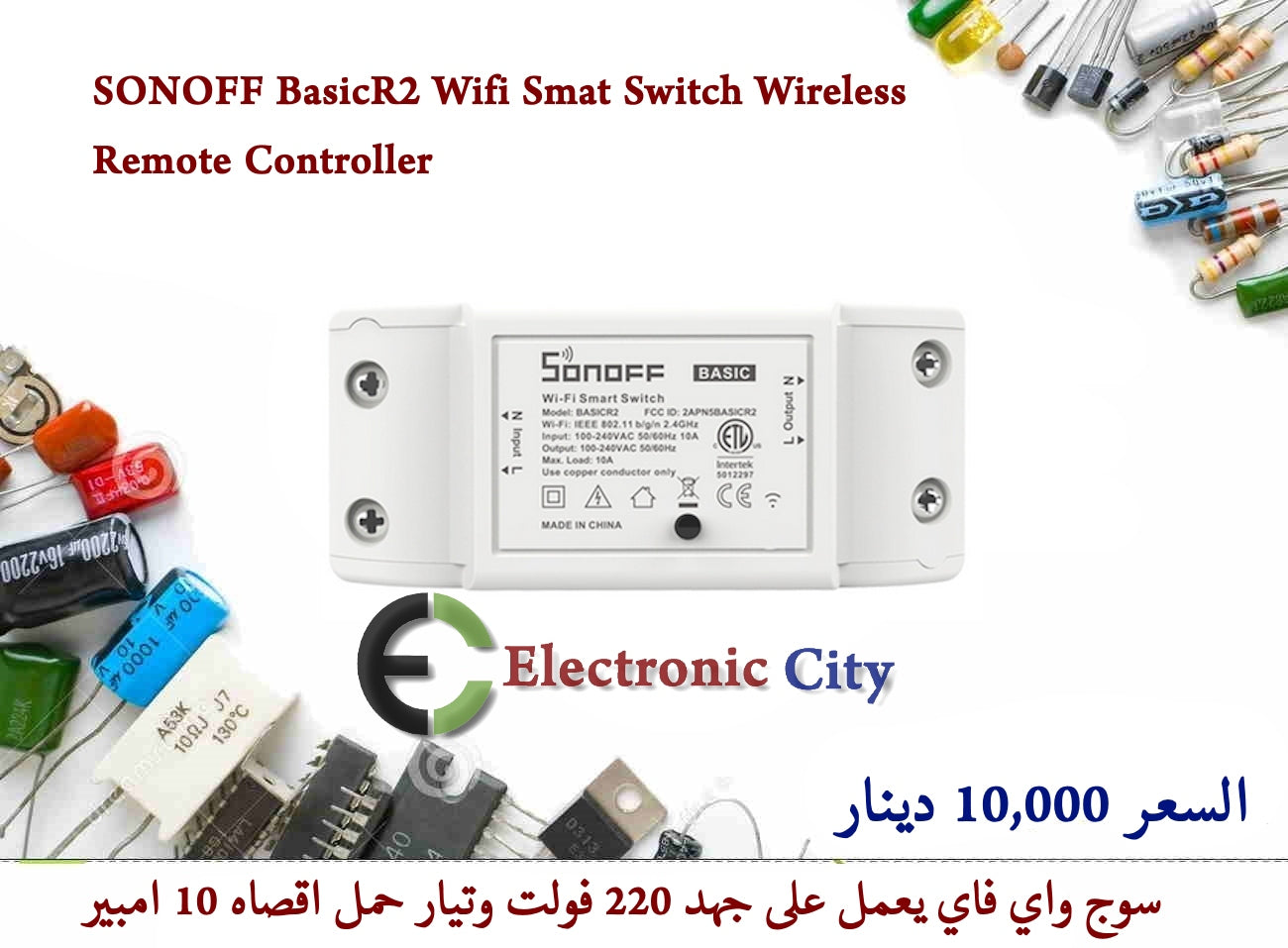 SONOFF BasicR2 Wifi Smat Switch Wireless Remote Controller   #U9 012540