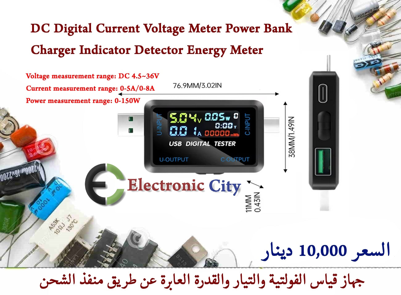 DC Digital Current Voltage Meter Power Bank Charger Indicator Detector Energy Meter  #G7 KBAJ0006-003