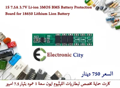 1S 6A 3.7V Li-ion 3MOS BMS Battery Protection Board for 18650 Lithium Lion Battery  #F9  12489